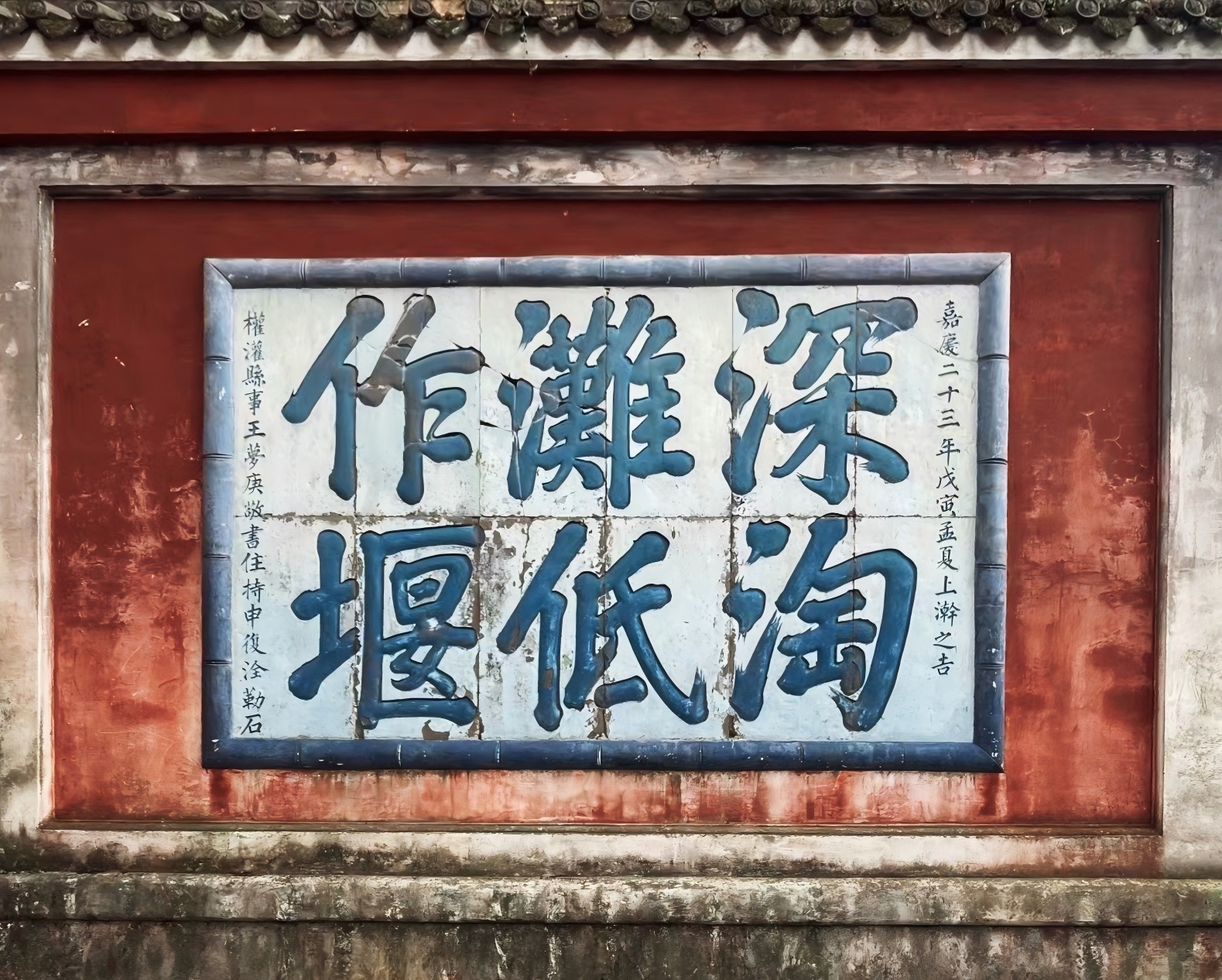 二十余載治水路：以“不變”守初心，以“變”馭未來(lái)